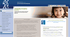 Desktop Screenshot of logosinstitute.gr