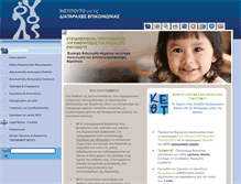 Tablet Screenshot of logosinstitute.gr